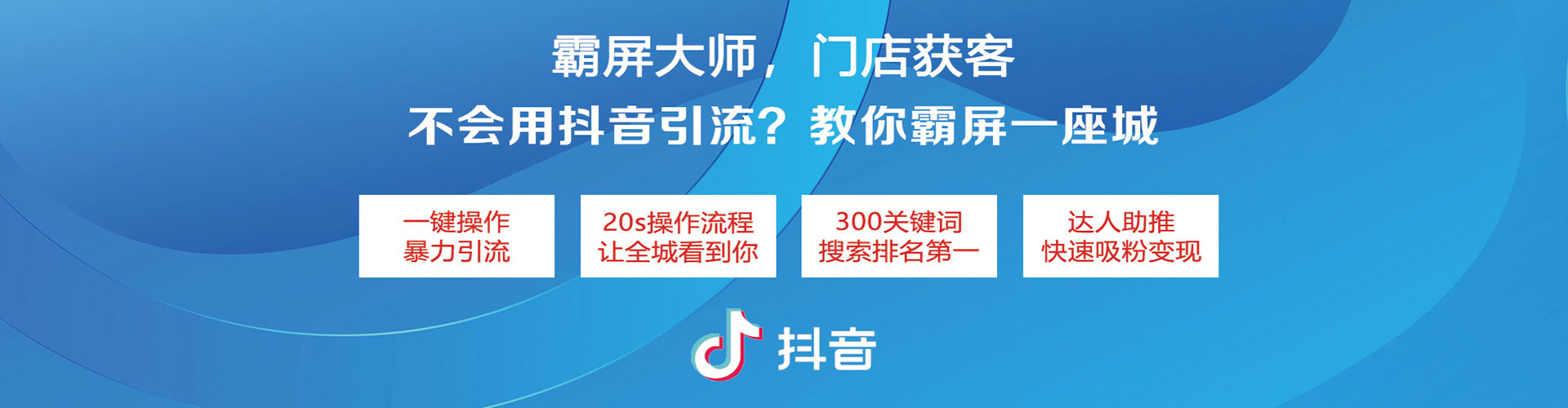 阳泉信息流大师